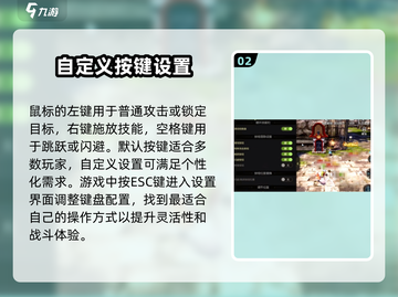 龙之谷世界🔥技能键设置全攻略来了！🎮截图3