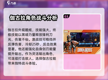奥特曼传奇英雄2命运的冲突🔥角色大揭秘！截图4