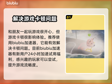 猛兽派对：白金骑士尼莫获取攻略✨🎮截图2
