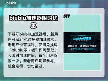 传奇4登录器闪退？这个加速器🔥让你畅玩不卡顿！🎮截图2