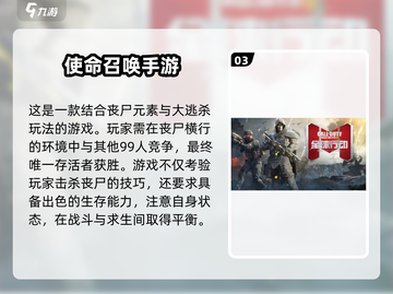 🔥2024必玩！热门3D丧尸手游合集좀截图4