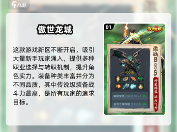 🔥2025必玩！龙城游戏推荐合集🎮截图2