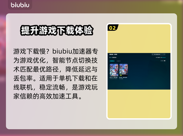 影之诗超凡世界下载慢？这款🔥免费加速器让你秒速体验！截图3