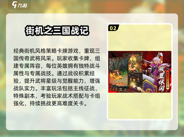 🔥2025最火街机通关手游大集合！🎮💥截图3