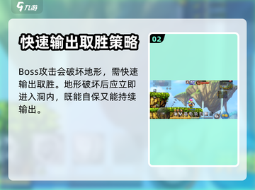 弹弹堂大冒险🔥铁匠BOSS打法攻略🎉截图3