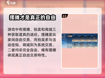 剑侠情缘₀摆摊交易超全攻略✨轻松赚金币！截图4