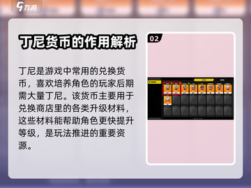 绝区零🔥货币大全，种类介绍不容错过！截图3
