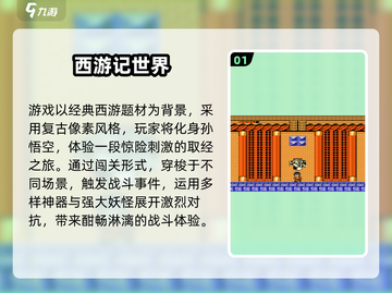 2025必玩西游单机游戏🔥这些神仙大作你绝对不能错过！🎮截图2