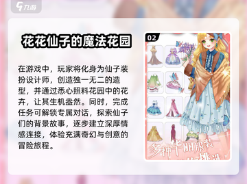种花游戏玩不腻📈2025热门推荐🔥截图3
