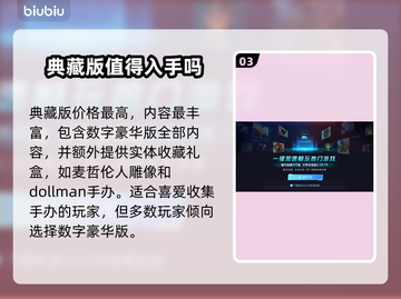 死亡搁浅2全套装曝光！🔥游戏党快来看👇截图4