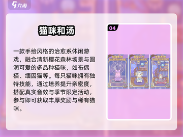 ✨2025最治愈手游TOP榜🔥截图5