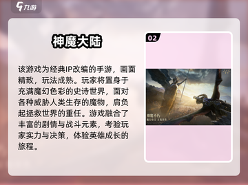 🔥2024必玩MMORPG新游推荐！🎮截图3