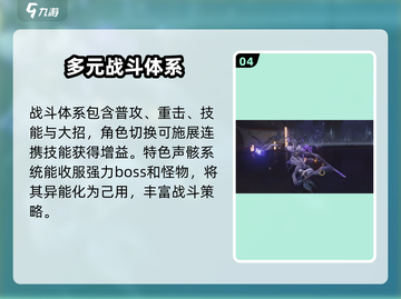 鸣潮🔥公测资格申请方法&下载地址大曝光！截图5