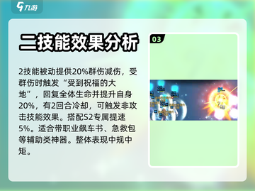 第七史诗🔥水琴艾蕾娜超强解析来啦！✨截图4