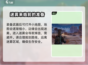 代号56无人区🔥超全玩法攻略来了！新手必看👇截图4