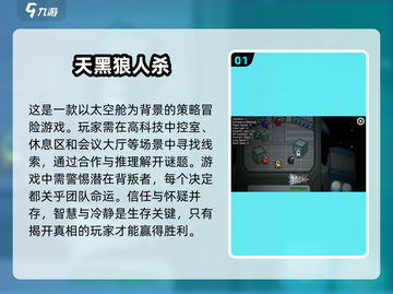 🔥适合八人联机游戏推荐2024🎉截图2