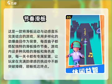 🔥2025超耐玩音乐节奏游戏推荐🎵截图6