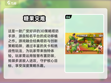🔥2025坚守阵地手游推荐｜超好玩🧩截图7