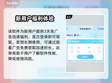 免费网游加速器推荐，玩手游必备🔥不花一分钱！截图4