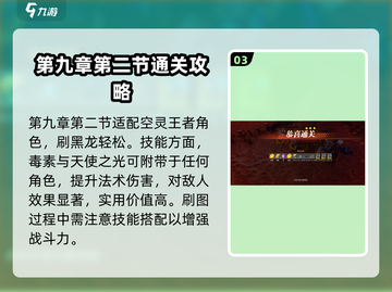 物质与魔法🔥黑龙碎片收集地点大曝光！💎截图4