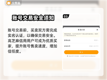 梦幻西游：千亿号交易平台大起底！💥🔥截图4