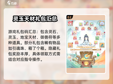 神器传说🔥兑换码免费领！速戳领取福利🎁截图3