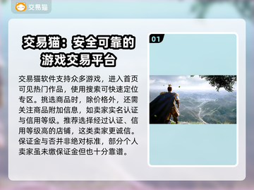 王者荣耀买号安全可靠🤩手游市场分享💥截图2