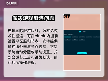 瓦罗兰特掉线延迟？用这加速器秒解决！🔥🎮截图3