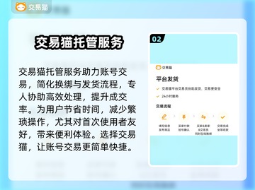 热血航线账号交易哪里靠谱？🔥游戏党必看！🎮截图3