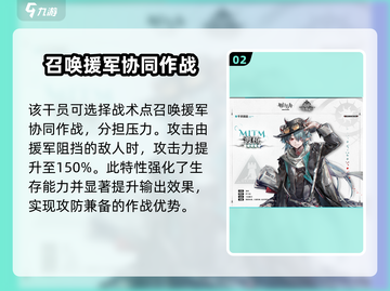 明日方舟🔥渡桥天赋技能全面解析来啦！截图3