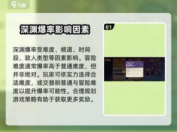 勇士与冒险深渊爆率提升秘籍💥游戏名必备🔥截图2