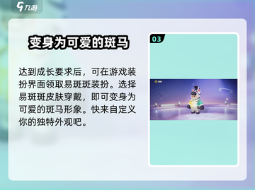 元梦之星易斑斑皮肤🔥超简单获取方法_Game Over截图4