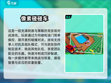 儿童二人游戏推荐💥2025最受欢迎榜单🎉截图3