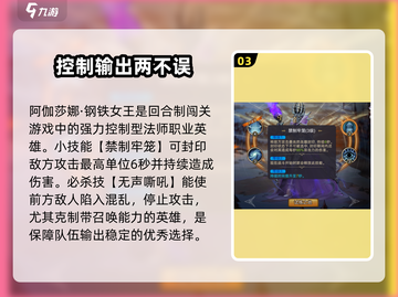 进击的骑士🔥英雄排名：最强英雄大揭秘！截图4