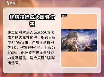 崩坏星穹铁道🔥流萤技能演示&介绍来啦！截图4