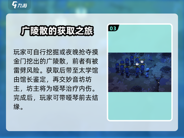 大侠立志传🔥哑琴结缘方法全攻略✨截图4