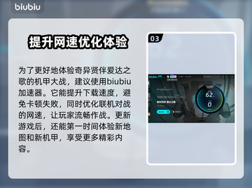 奇异贤伴爱达之歌卡顿闪退？👇官方加速器免费领！🎮截图4