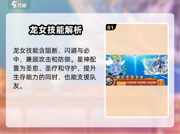 西普大陆🔥龙女配置超强攻略来啦！✨截图2