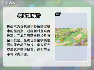 珍珠海大冒险🔥全彩蛋解锁💥截图5