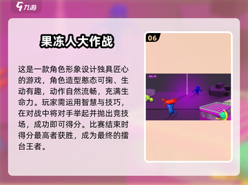 🔥2025最火8人游戏排行🎮多人联机嗨翻天截图7