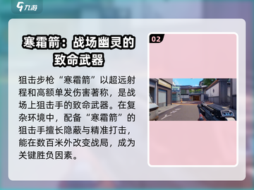 天启行动🔥武器大揭秘：神秘枪械全解析！截图3