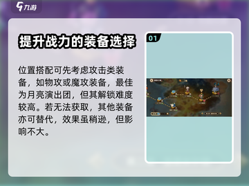 宝石研物语伊恩之石🔥星环搭配攻略💎截图2