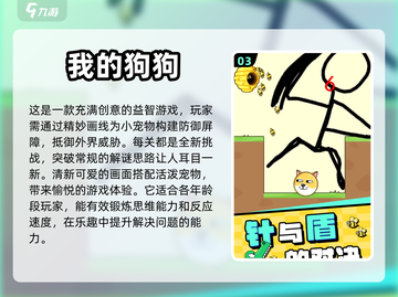 2024必玩🔥益智小游戏下载推荐🎉截图4