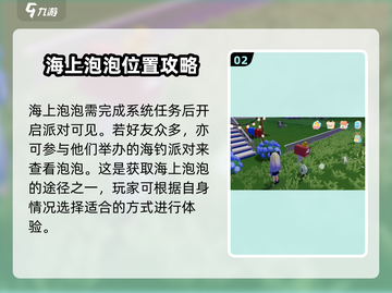 心动小镇🔥超全探索攻略来了！快收藏🌟截图3