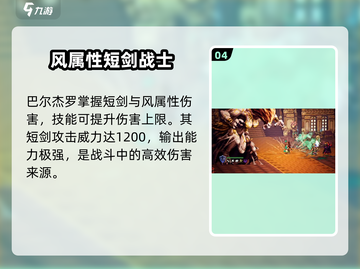 《歧路旅人》大陆霸者教父🔥揭秘游戏终极Boss！截图5