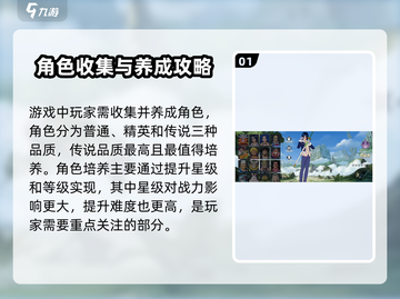 航海王壮志雄心🔥援护角色这样选才最强！截图2