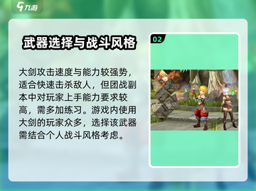 龙之谷战神装备🔥武器选择全攻略！截图3