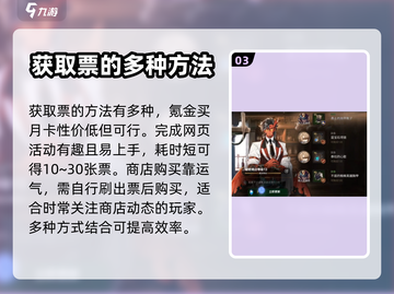 第七史诗🔥快速积票攻略💎玩家必看！截图4