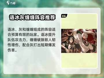 归龙潮最强配队🔥游戏党必看！截图7