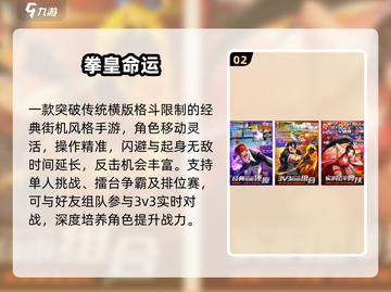 🔥2025最火街机手游TOP榜💥截图3